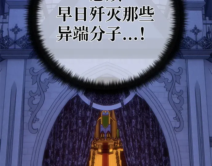 第129话 蝴蝶效应（3） 第215页
