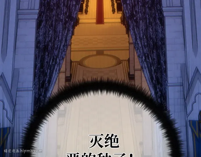 第129话 蝴蝶效应（3） 第216页