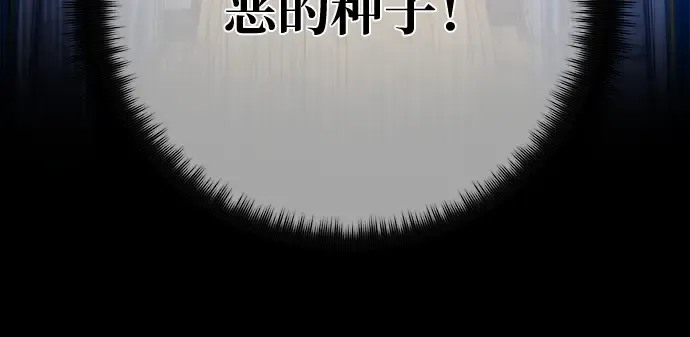 第129话 蝴蝶效应（3） 第217页