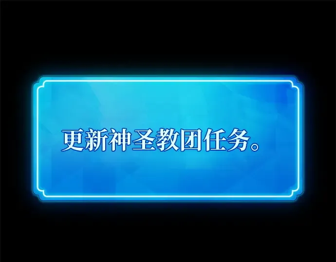 第129话 蝴蝶效应（3） 第218页