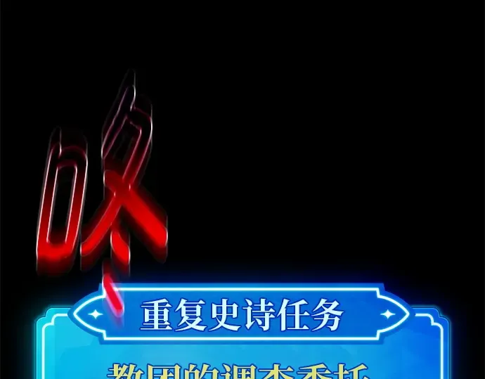 第129话 蝴蝶效应（3） 第219页