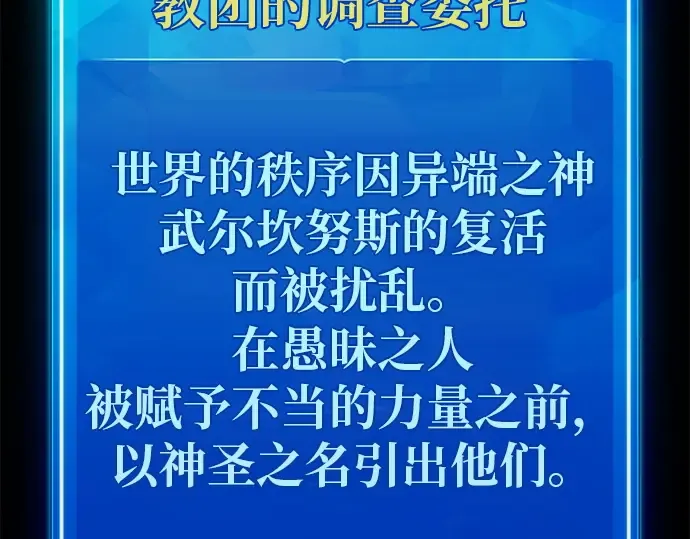 第129话 蝴蝶效应（3） 第220页