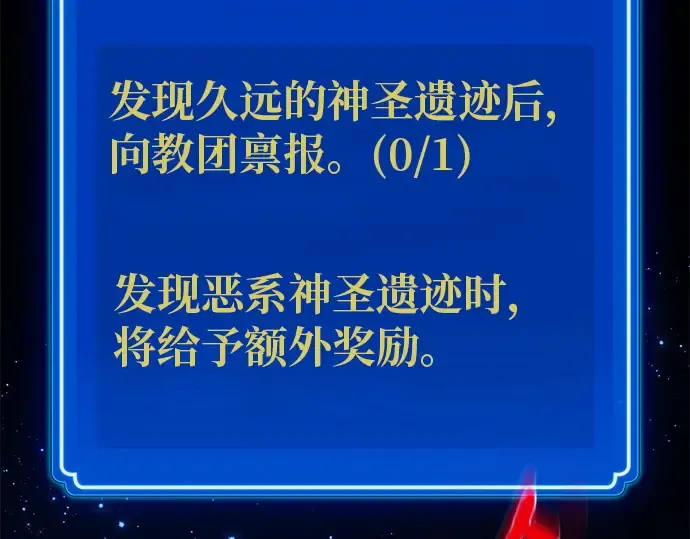 第129话 蝴蝶效应（3） 第221页