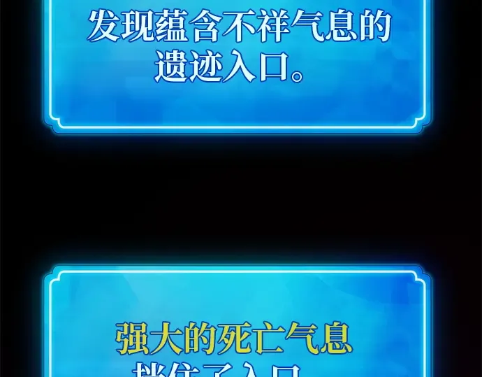 第129话 蝴蝶效应（3） 第227页