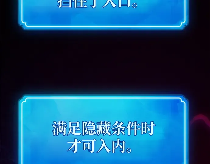 第129话 蝴蝶效应（3） 第228页