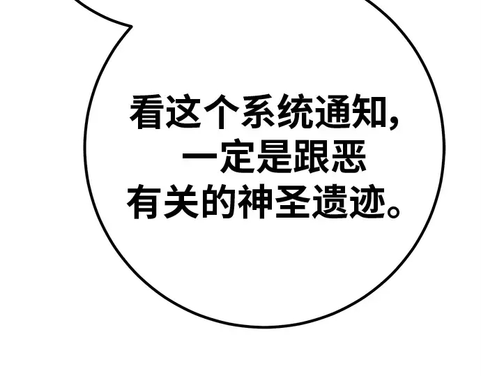 第129话 蝴蝶效应（3） 第233页