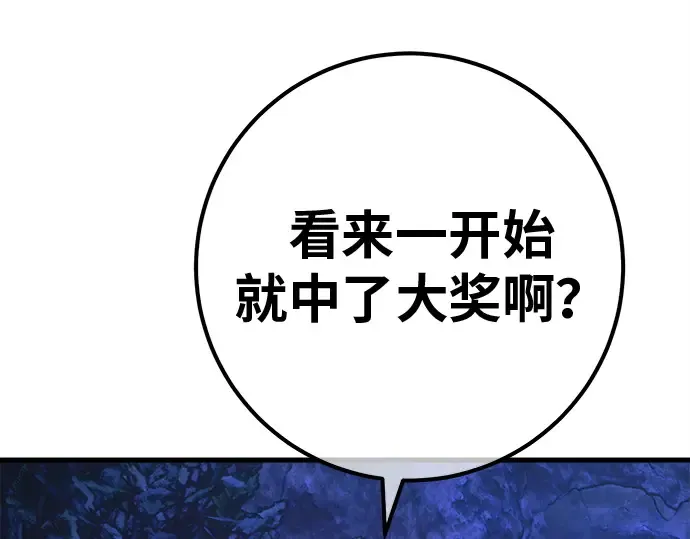 第129话 蝴蝶效应（3） 第234页