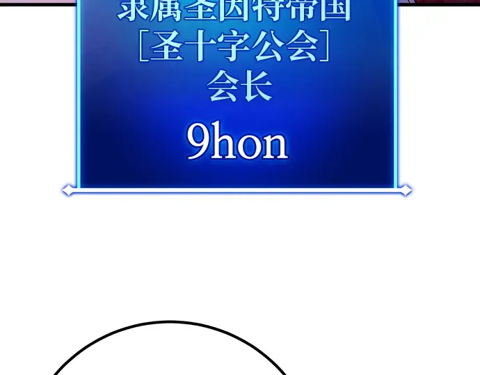第129话 蝴蝶效应（3） 第237页