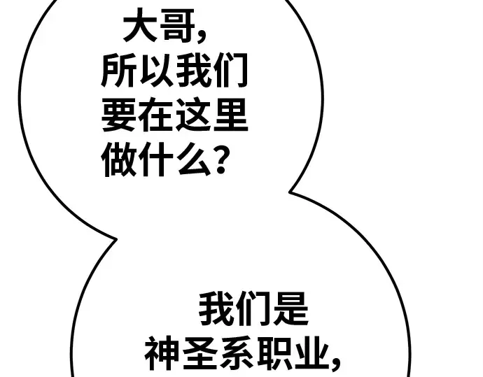 第129话 蝴蝶效应（3） 第238页