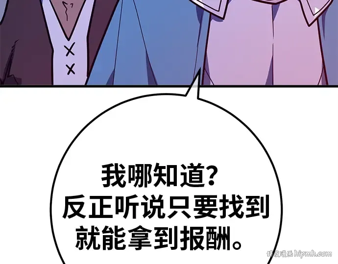 第129话 蝴蝶效应（3） 第240页