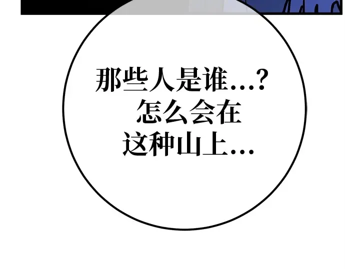 第129话 蝴蝶效应（3） 第245页