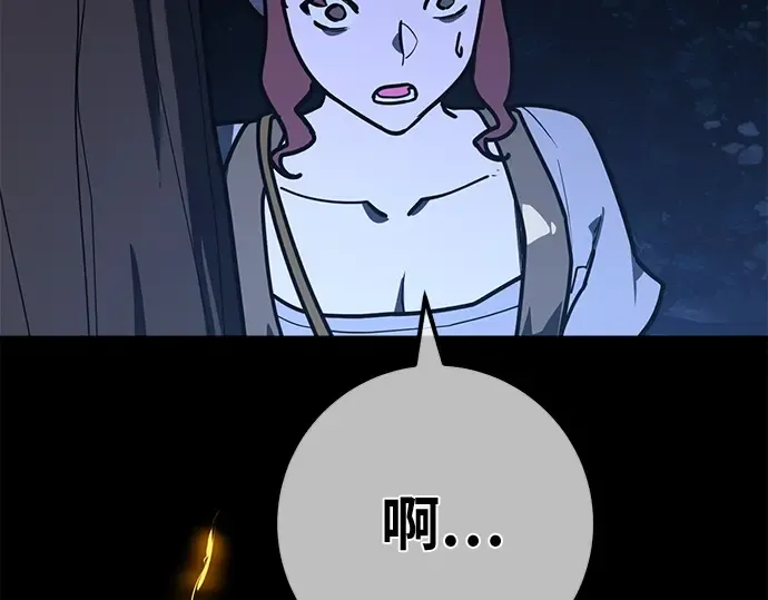 第129话 蝴蝶效应（3） 第251页
