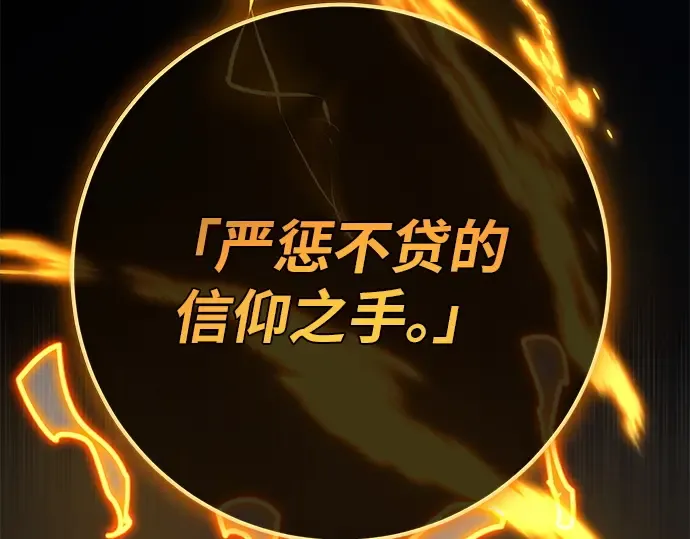 第129话 蝴蝶效应（3） 第253页