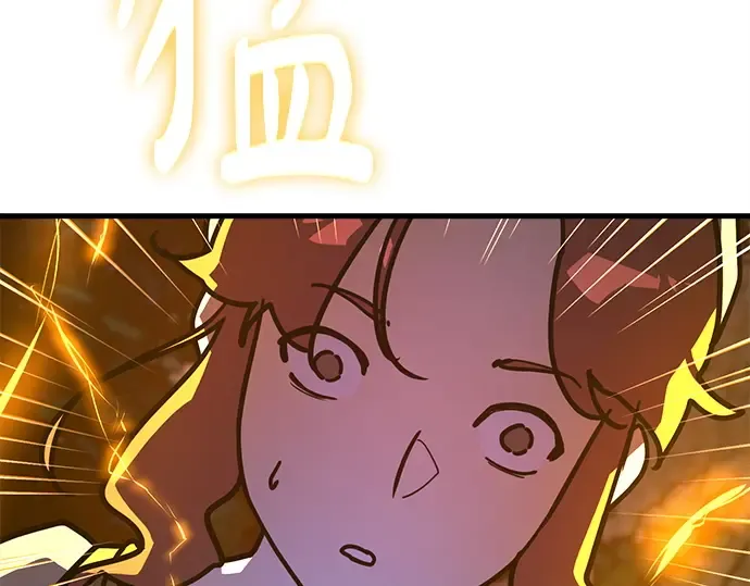 第129话 蝴蝶效应（3） 第259页