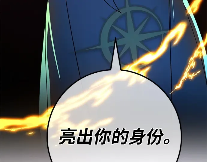 第129话 蝴蝶效应（3） 第266页