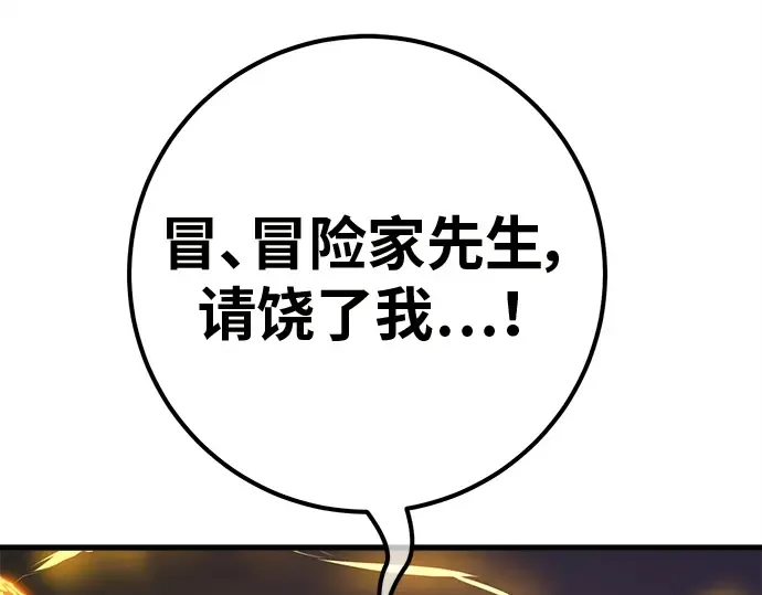 第129话 蝴蝶效应（3） 第268页
