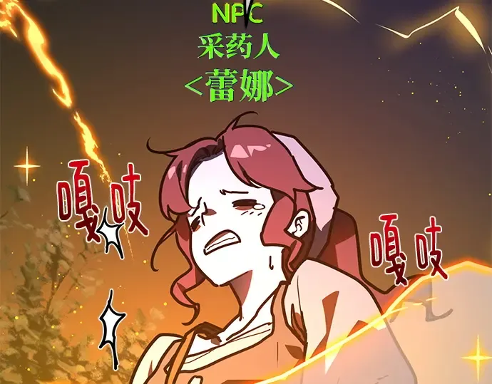 第129话 蝴蝶效应（3） 第269页