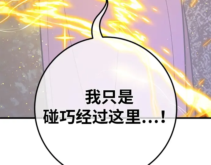 第129话 蝴蝶效应（3） 第271页