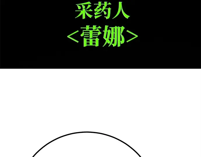第129话 蝴蝶效应（3） 第273页