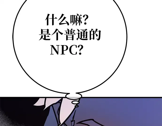 第129话 蝴蝶效应（3） 第274页