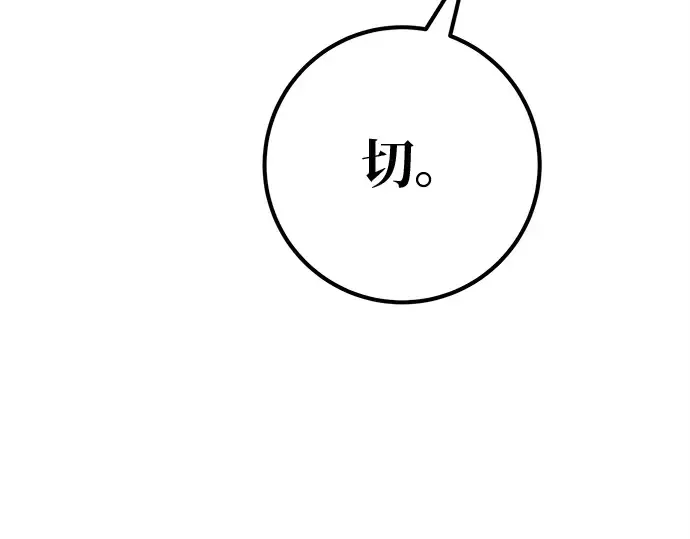 第129话 蝴蝶效应（3） 第276页