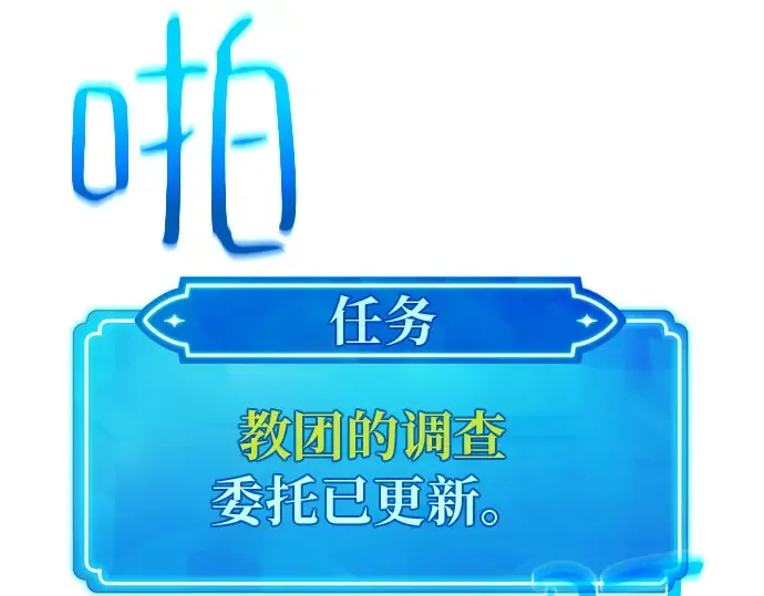 第129话 蝴蝶效应（3） 第277页