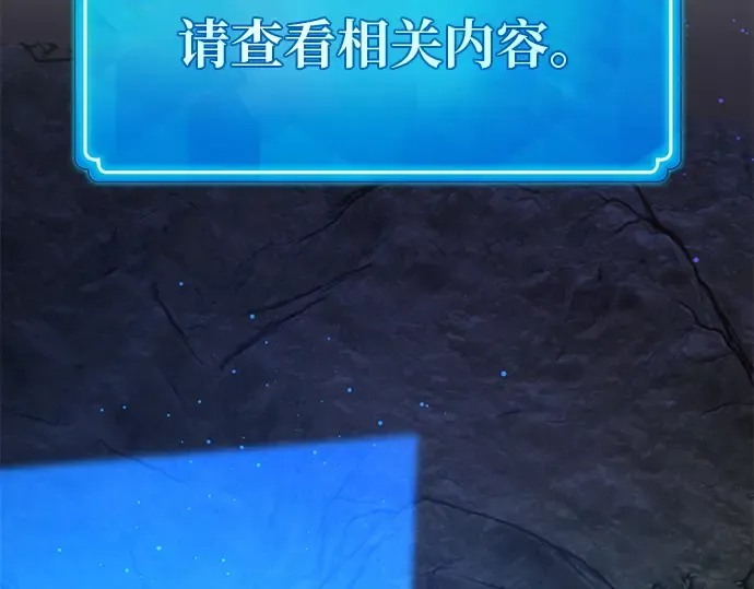 第129话 蝴蝶效应（3） 第279页