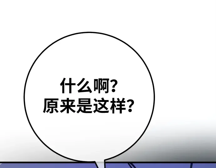 第129话 蝴蝶效应（3） 第282页