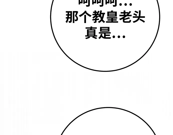 第129话 蝴蝶效应（3） 第284页