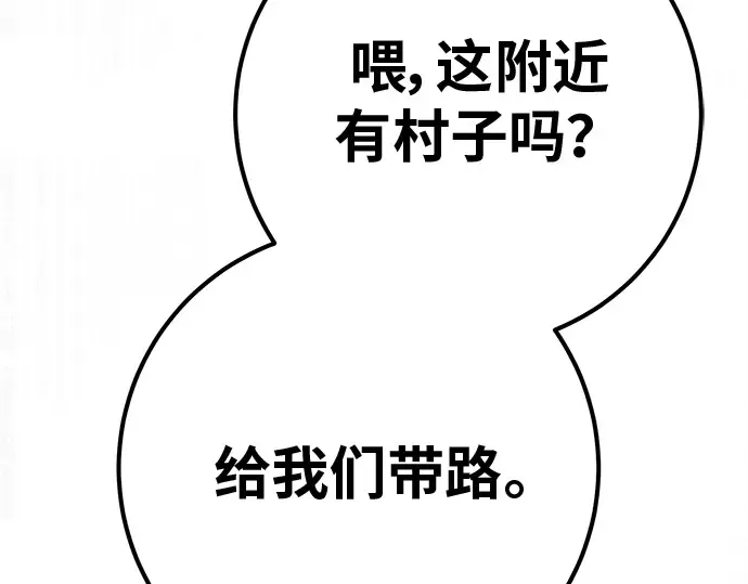 第129话 蝴蝶效应（3） 第285页