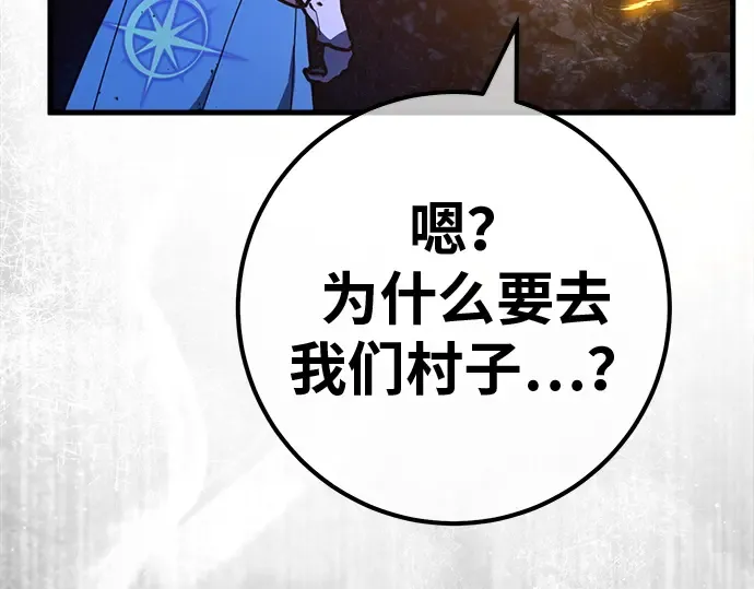 第129话 蝴蝶效应（3） 第287页