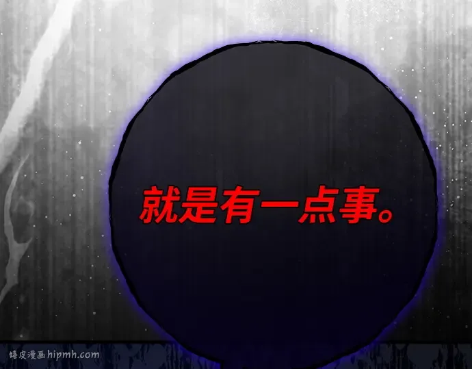 第129话 蝴蝶效应（3） 第288页