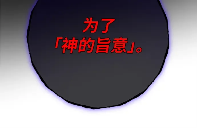 第129话 蝴蝶效应（3） 第292页