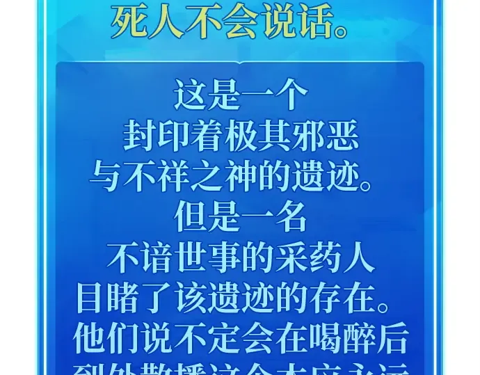 第129话 蝴蝶效应（3） 第295页