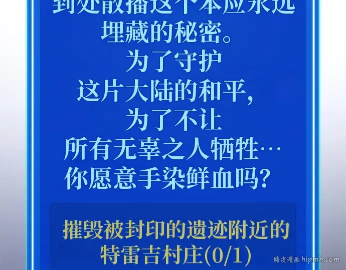 第129话 蝴蝶效应（3） 第296页
