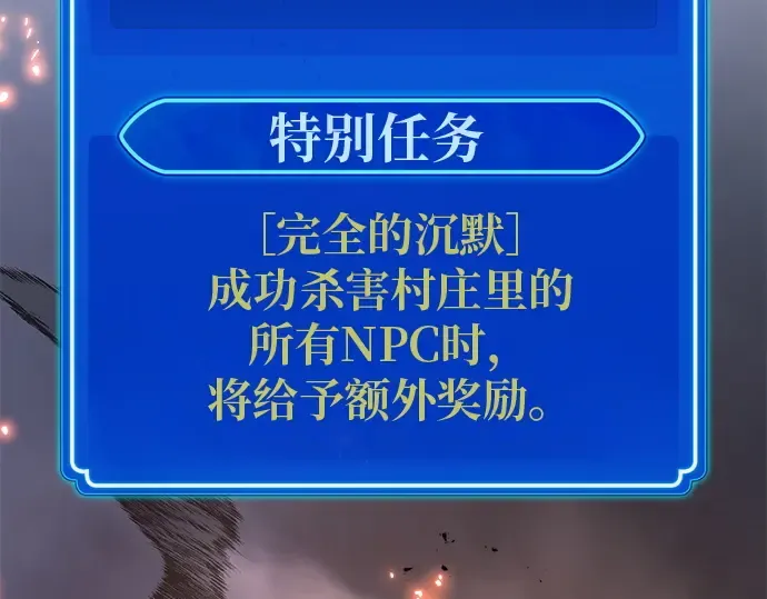 第129话 蝴蝶效应（3） 第297页