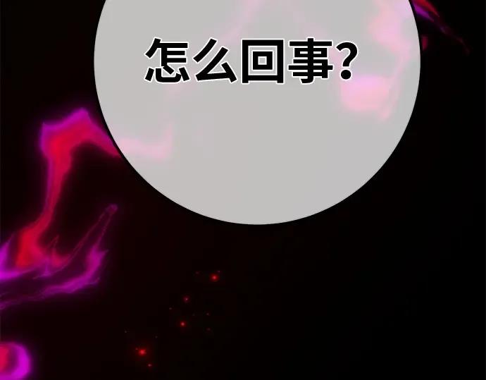 第129话 蝴蝶效应（3） 第307页