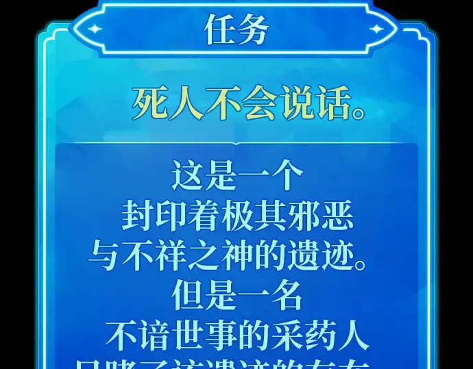 第130话 死亡使徒（1） 第2页