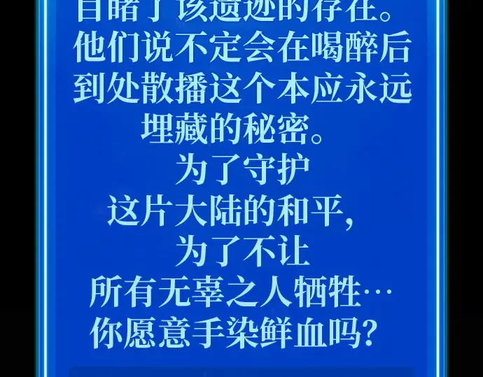 第130话 死亡使徒（1） 第3页