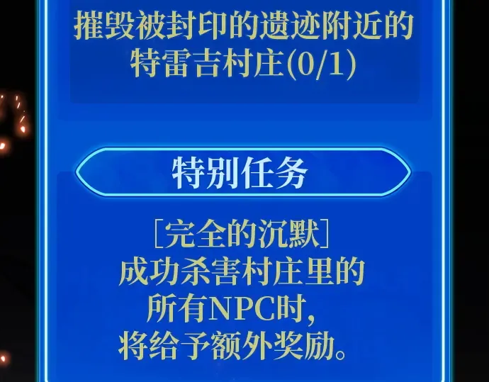 第130话 死亡使徒（1） 第4页