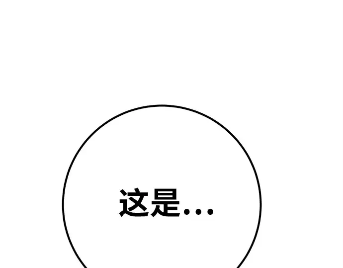 第130话 死亡使徒（1） 第10页