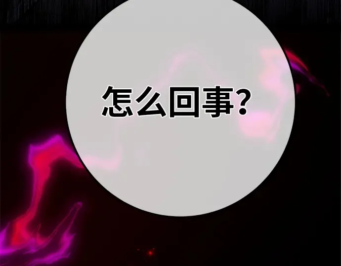 第130话 死亡使徒（1） 第14页