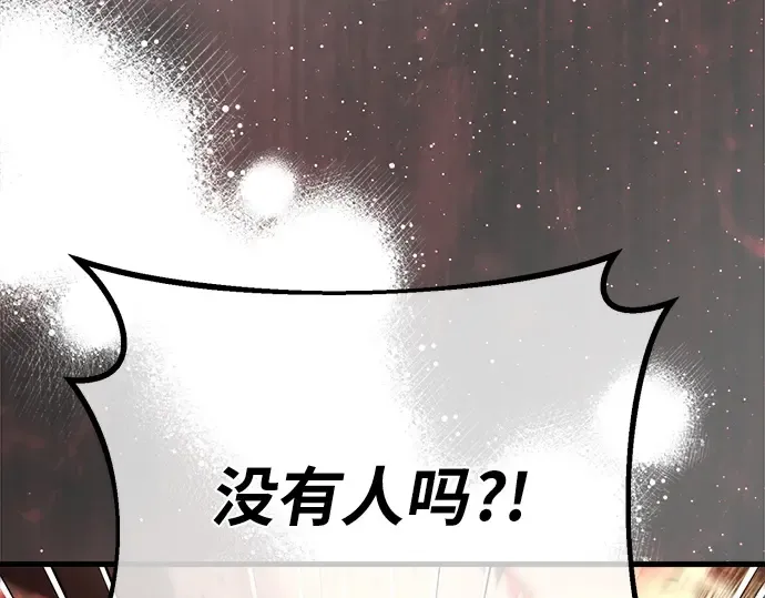 第130话 死亡使徒（1） 第25页