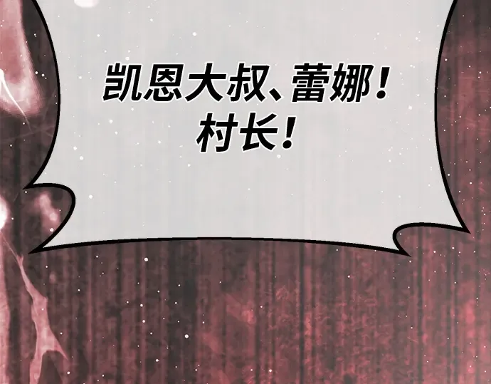 第130话 死亡使徒（1） 第28页