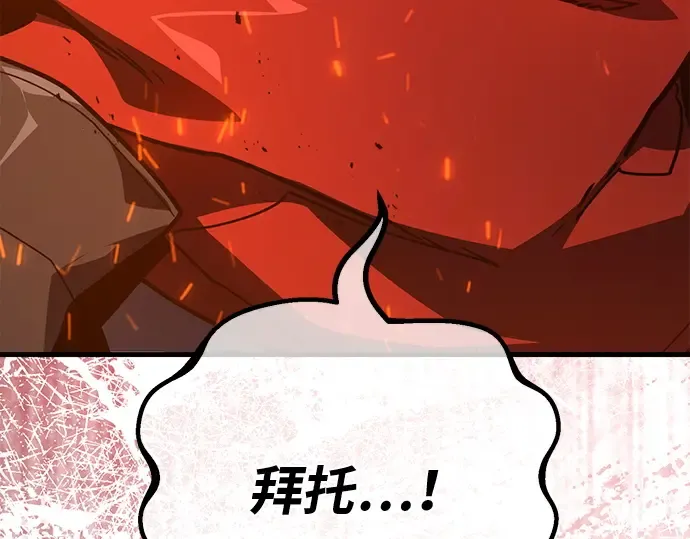 第130话 死亡使徒（1） 第31页