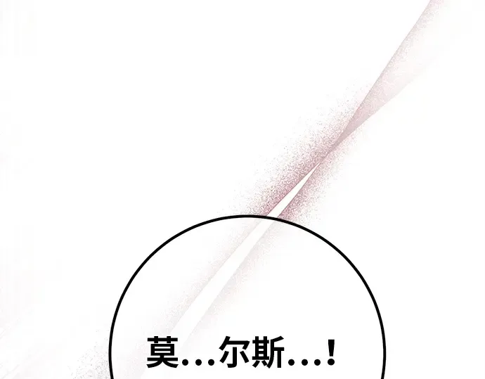 第130话 死亡使徒（1） 第33页
