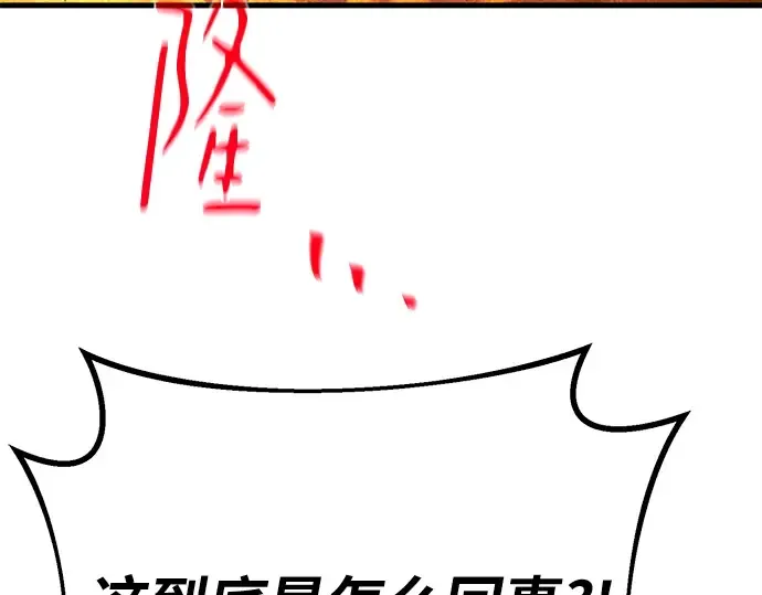 第130话 死亡使徒（1） 第38页