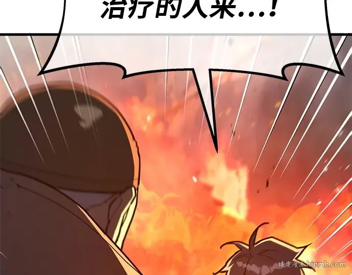 第130话 死亡使徒（1） 第40页