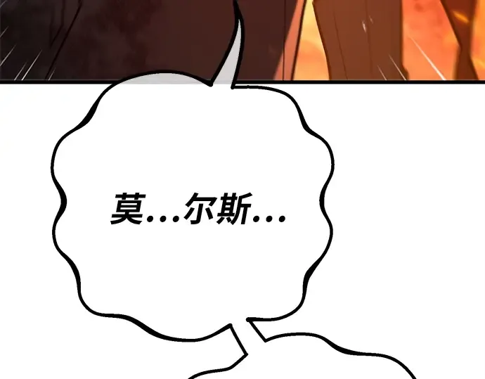 第130话 死亡使徒（1） 第42页