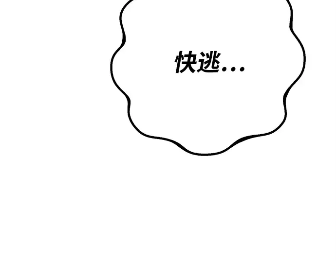 第130话 死亡使徒（1） 第43页